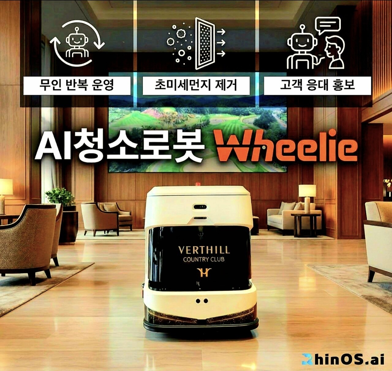 ▶'넷제로뉴스' 1st 라운드 후원사◀